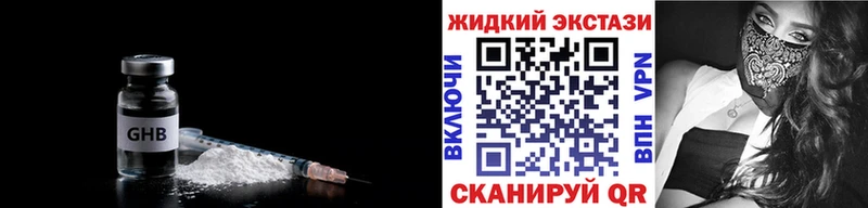 Бутират Butirat  как найти наркотики  Шумиха 