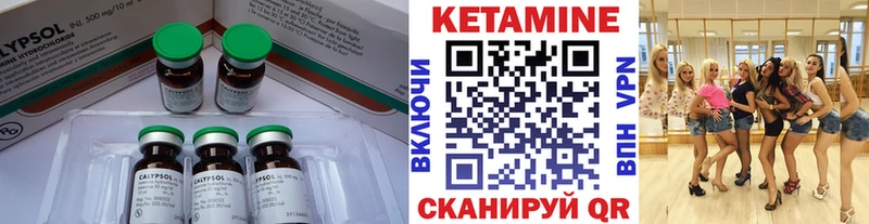 маркетплейс состав  цена   Шумиха  КЕТАМИН VHQ 