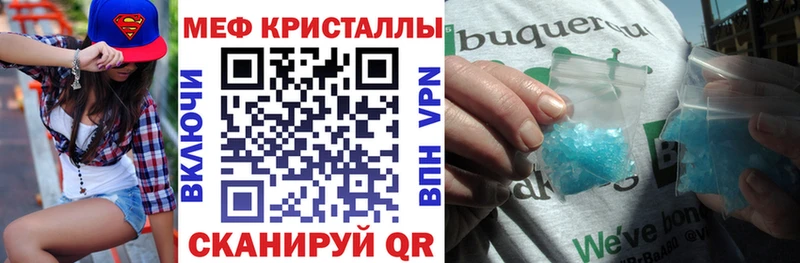 МЯУ-МЯУ кристаллы  Шумиха 