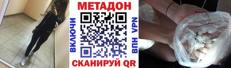 купить наркотик Шумиха Метадон мёд